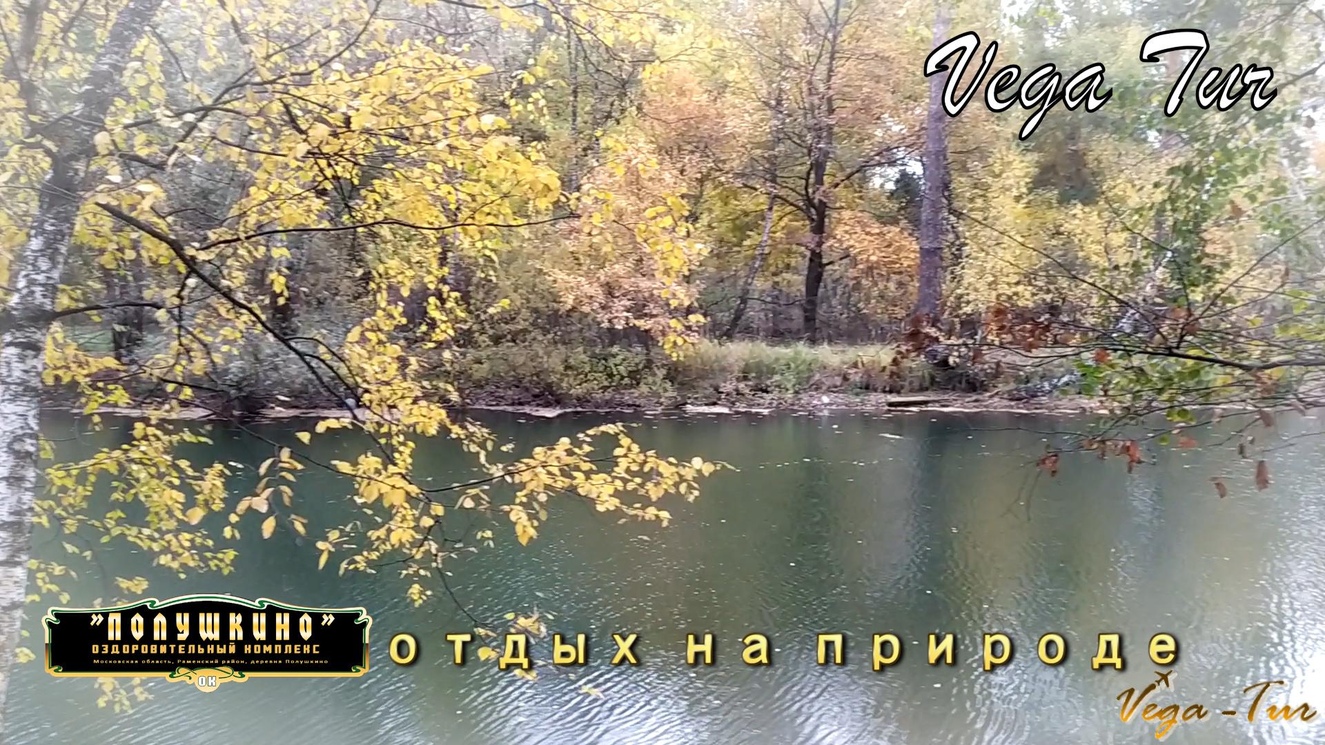Полушкино Оздоровительный комплекс Подмосковье